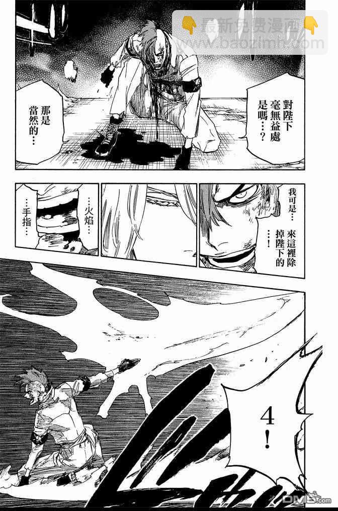 🍱死神 第70卷 第27页