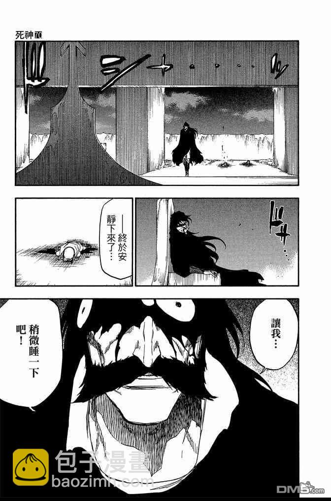 🍱死神 第70卷 第45页
