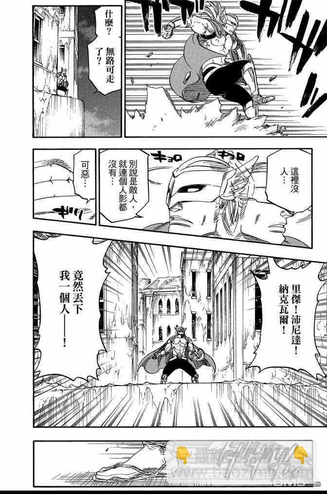 🍱死神 第70卷 第48页