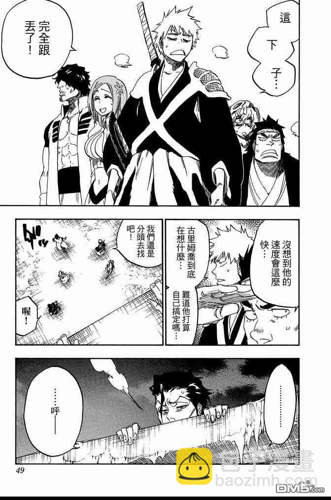 🍱死神 第70卷 第49页