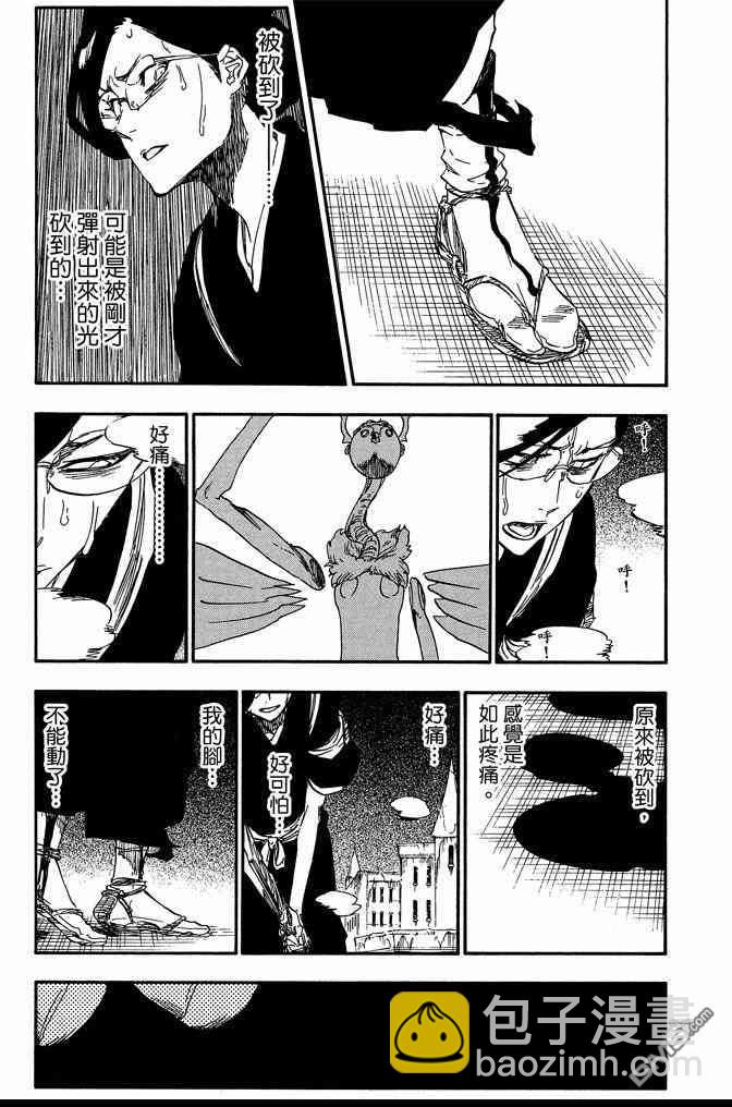 🍱死神 第72卷 第13页