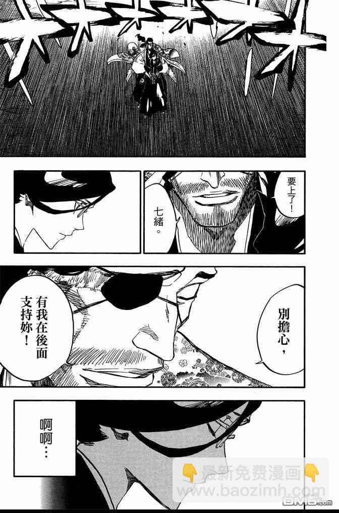 🍱死神 第72卷 第17页