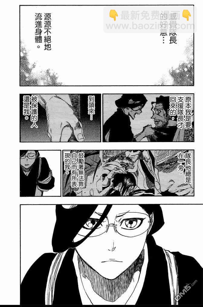 🍱死神 第72卷 第18页