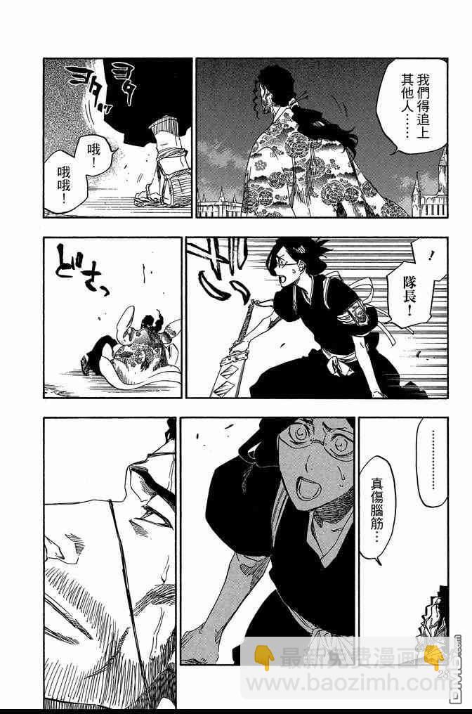 🍱死神 第72卷 第28页