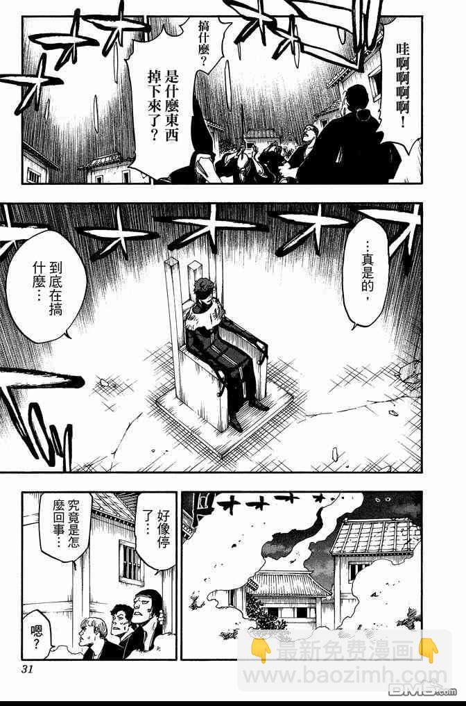 🍱死神 第72卷 第31页
