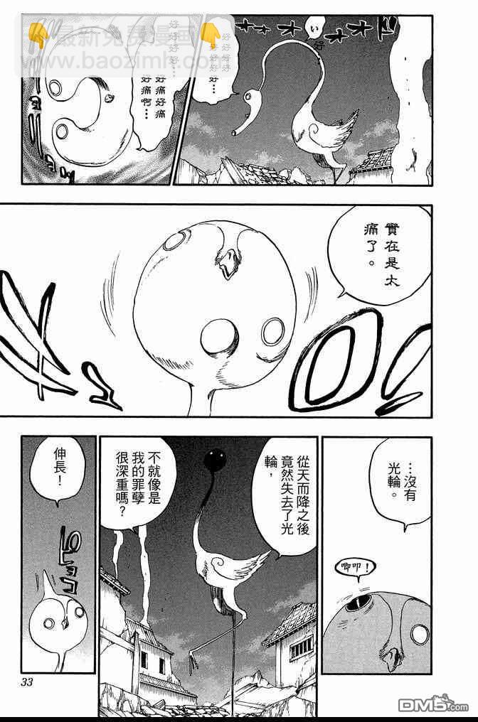 🍱死神 第72卷 第33页