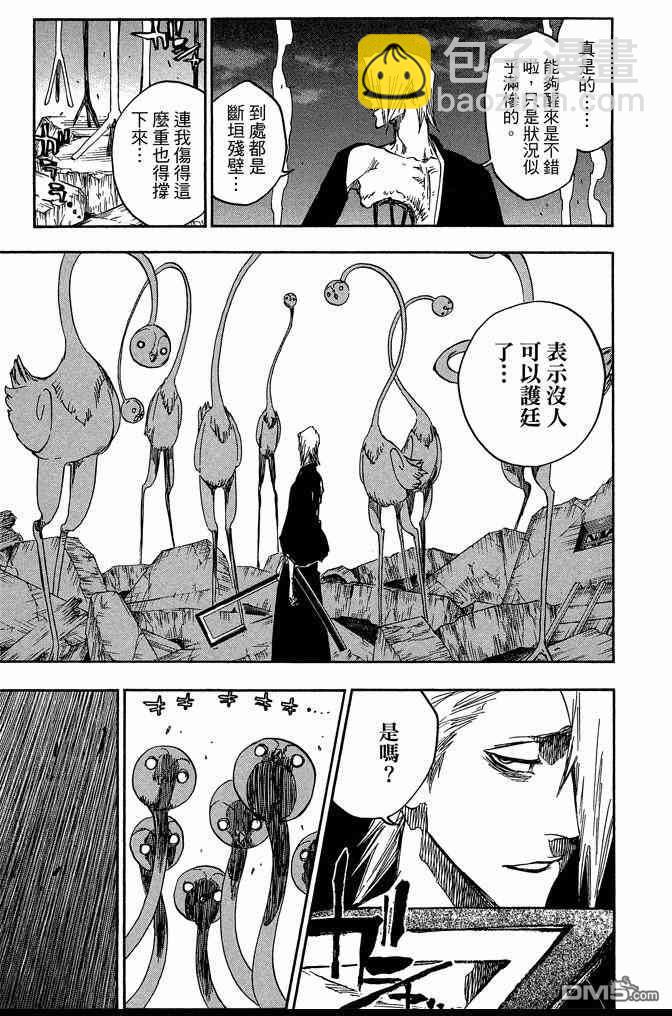 🍱死神 第72卷 第39页