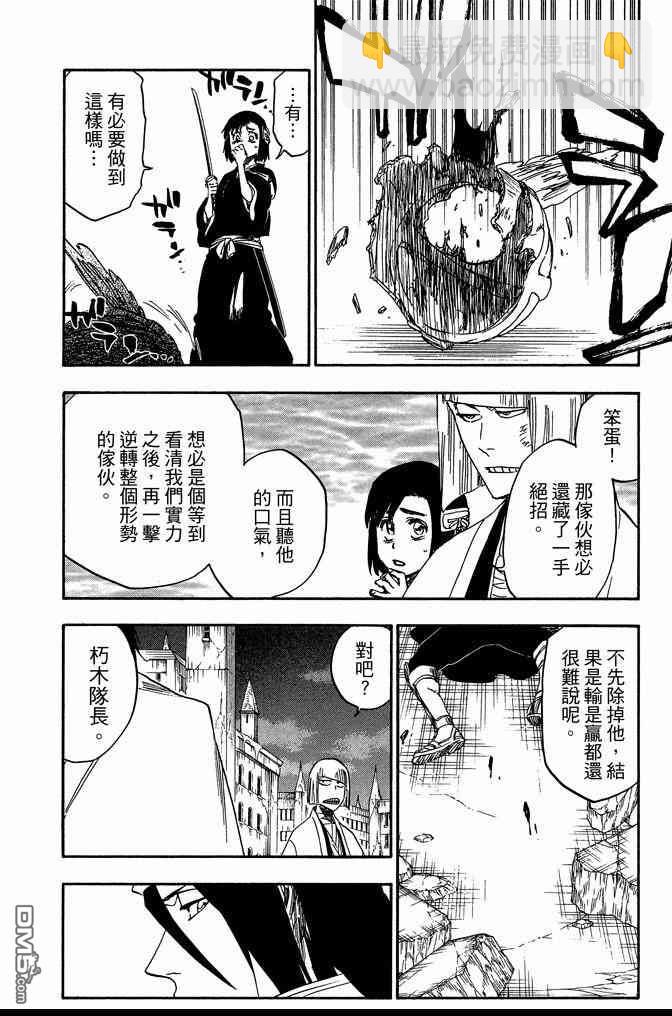 🍱死神 第72卷 第46页