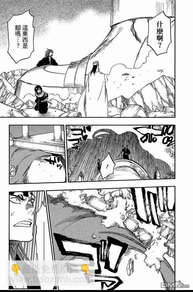 🍱死神 第72卷 第49页