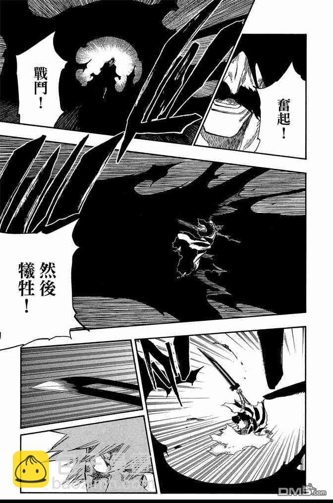 🍱死神 第74卷 第17页