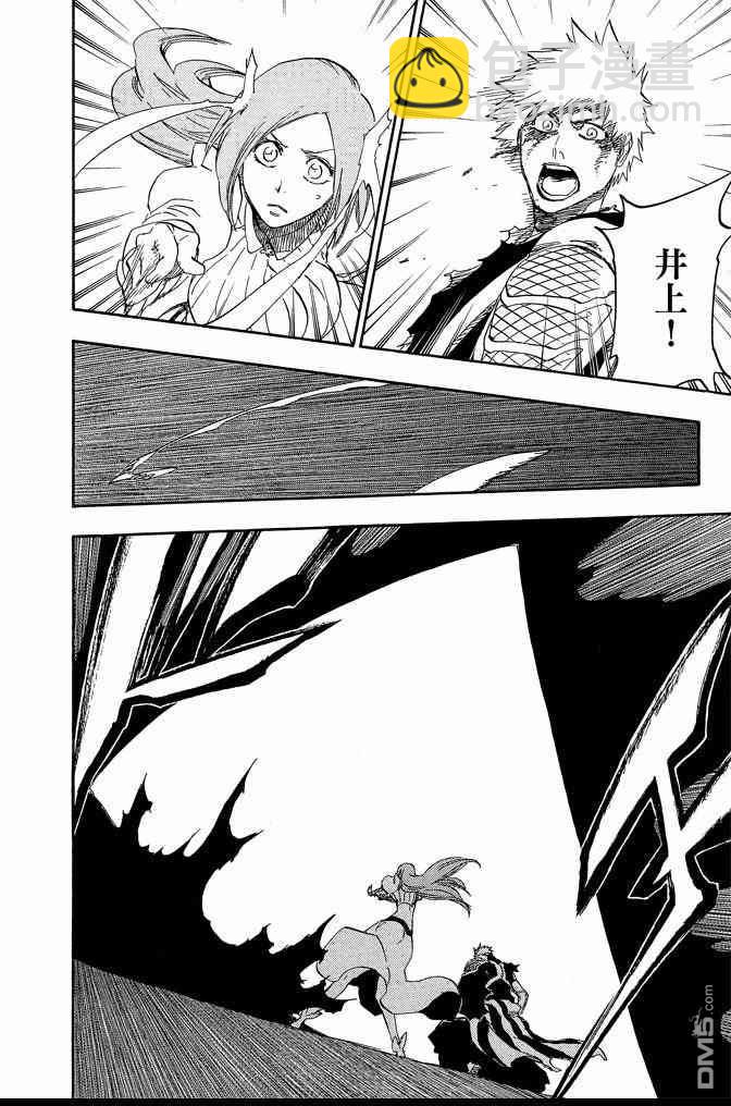 🍱死神 第74卷 第18页