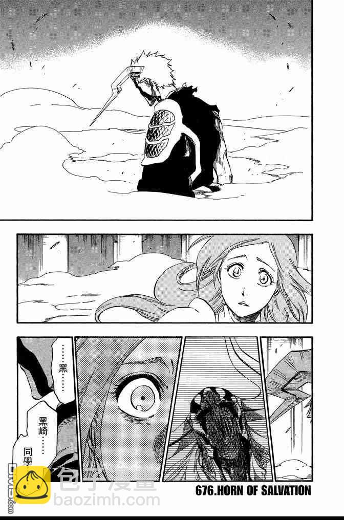 🍱死神 第74卷 第25页