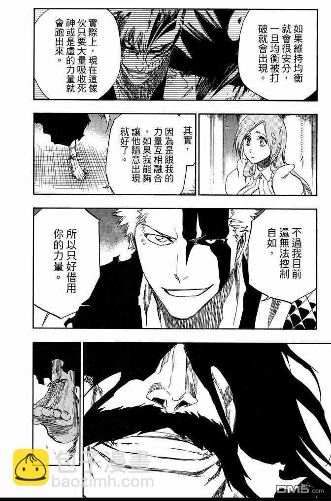 🍱死神 第74卷 第30页