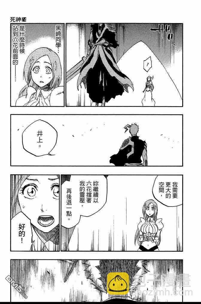 🍱死神 第74卷 第31页