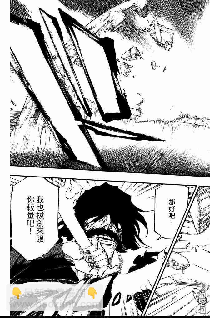 🍱死神 第74卷 第33页