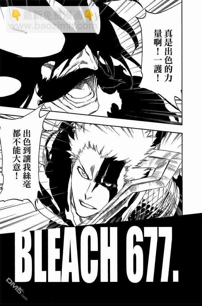 🍱死神 第74卷 第47页