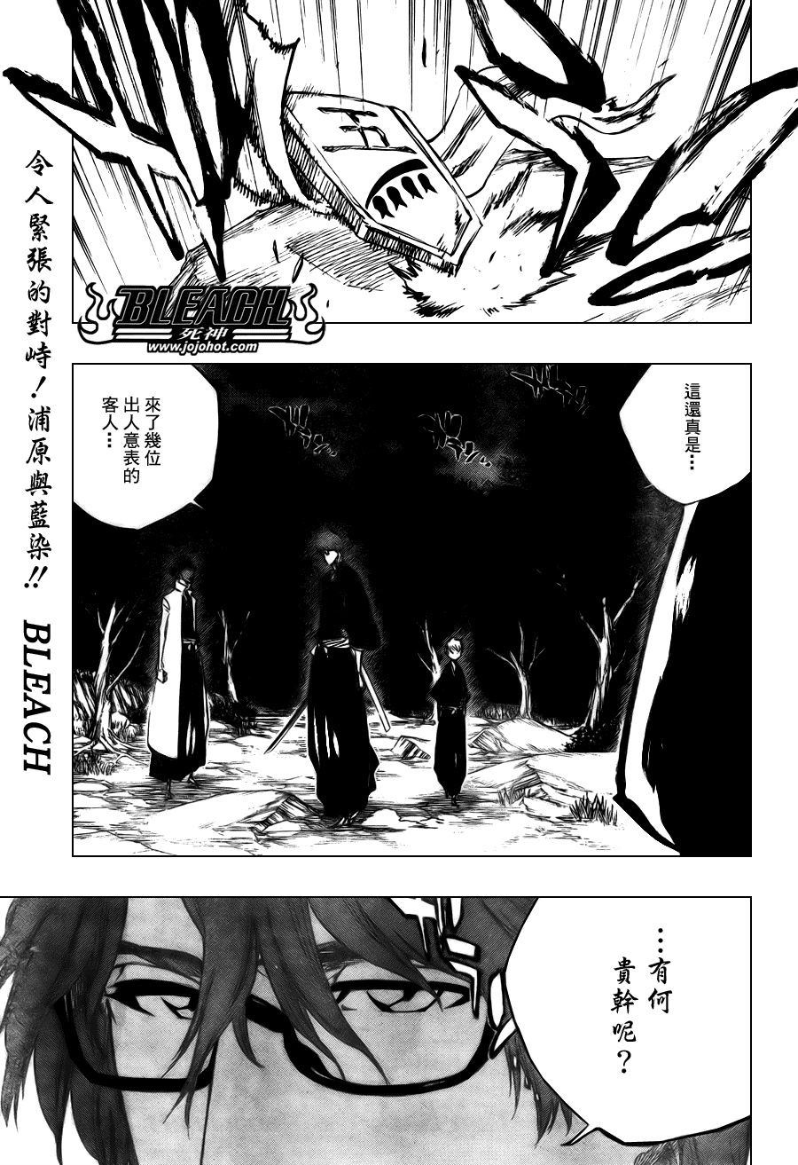 🍱死神 第98话 第1页