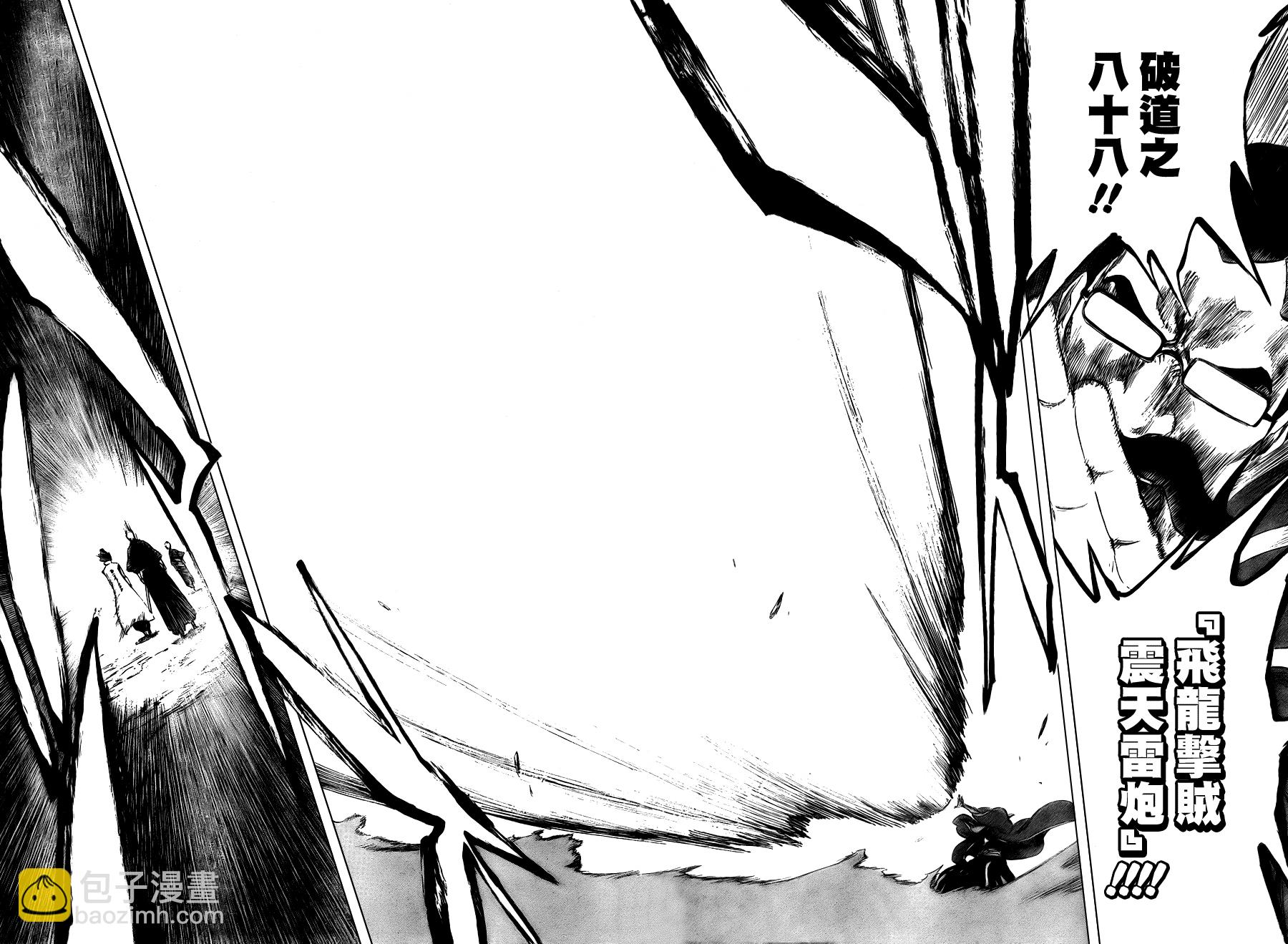 🍱死神 第98话 第10页