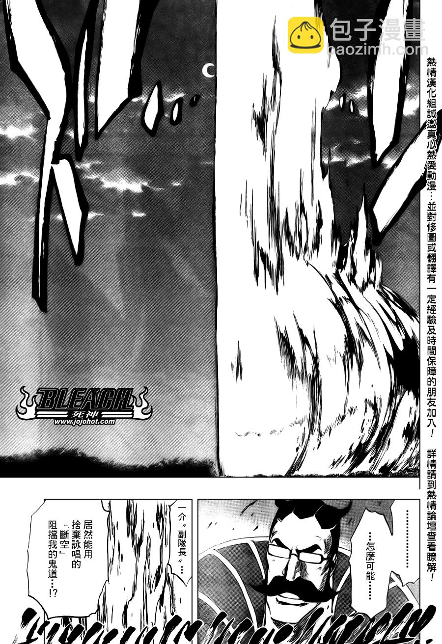 🍱死神 第98话 第12页