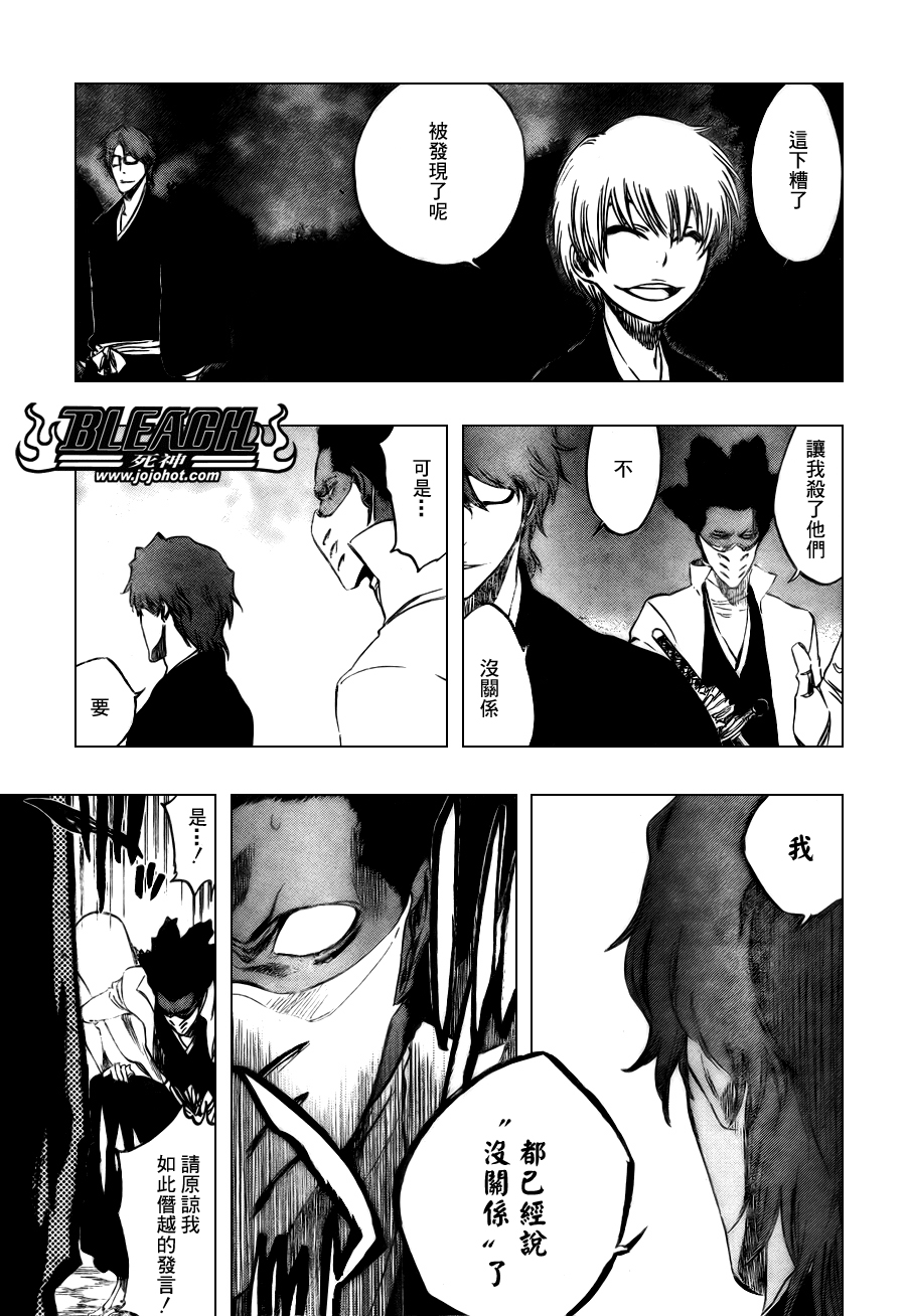 🍱死神 第98话 第3页