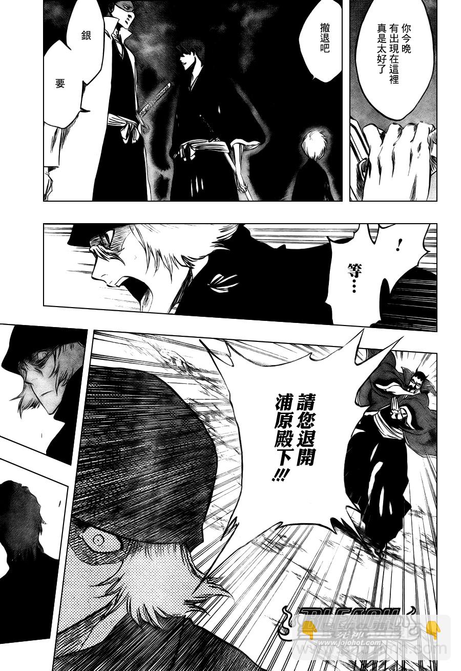🍱死神 第98话 第9页