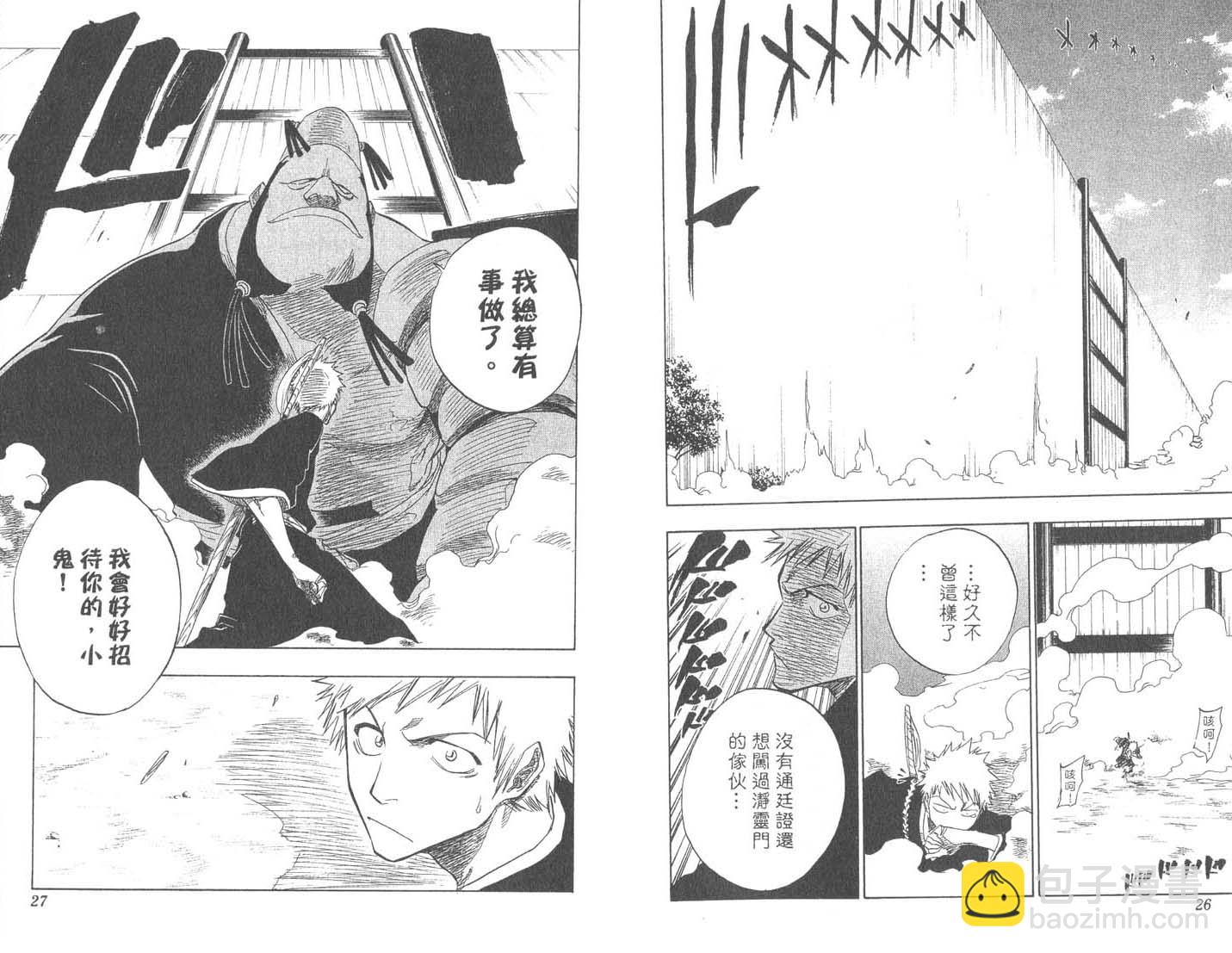 🍱死神 第9卷 第14页