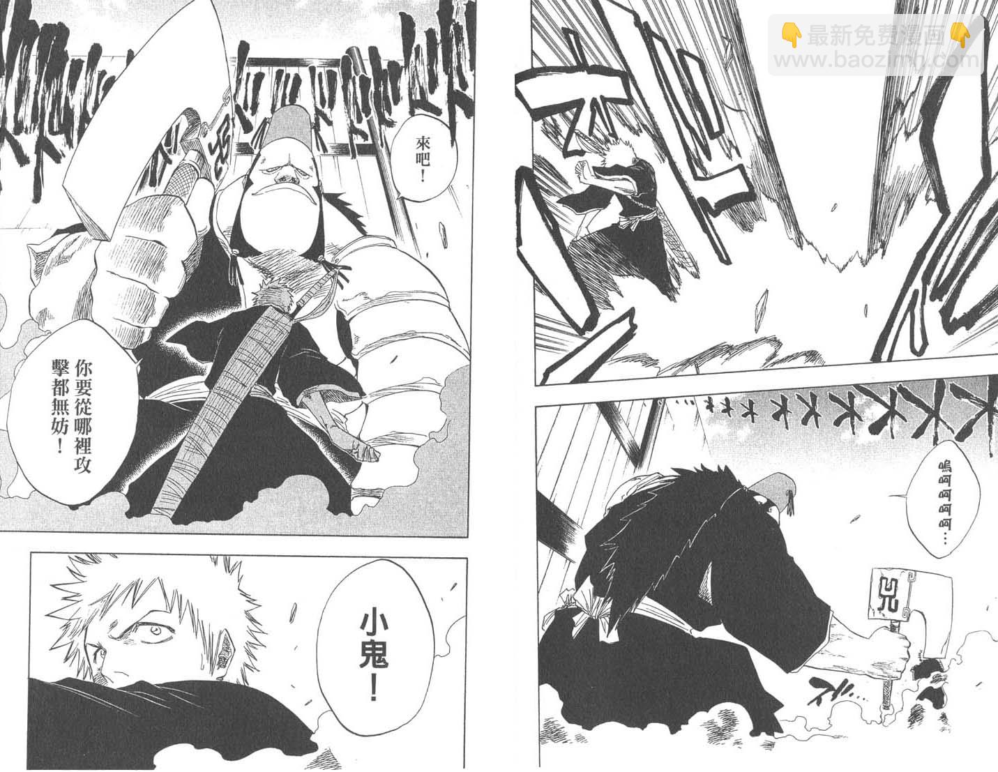 🍱死神 第9卷 第16页