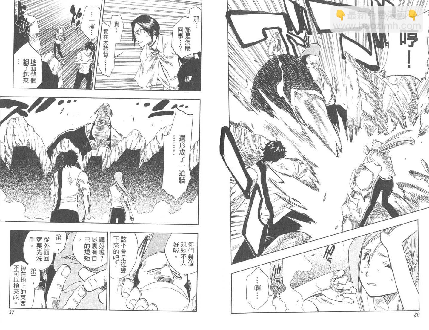 🍱死神 第9卷 第19页