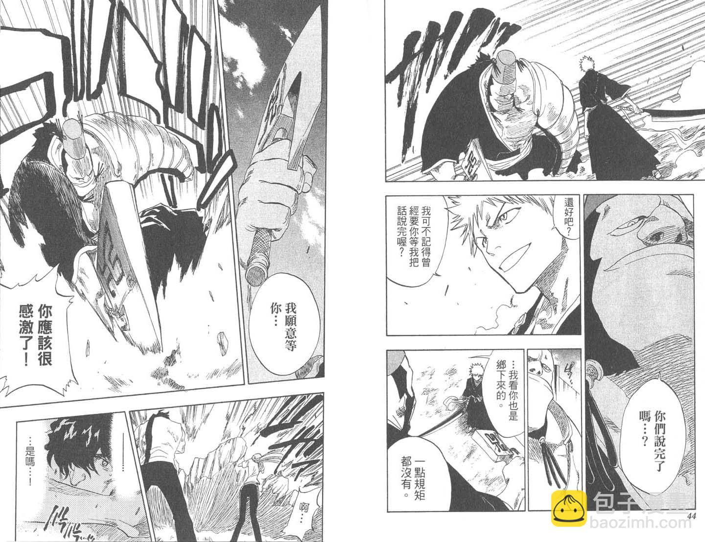 🍱死神 第9卷 第23页