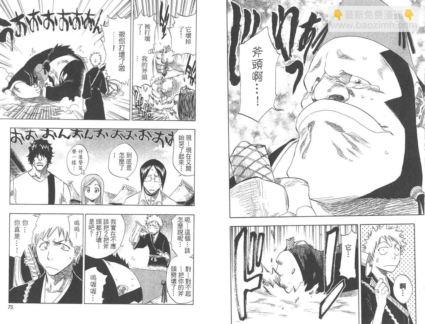 🍱死神 第9卷 第38页