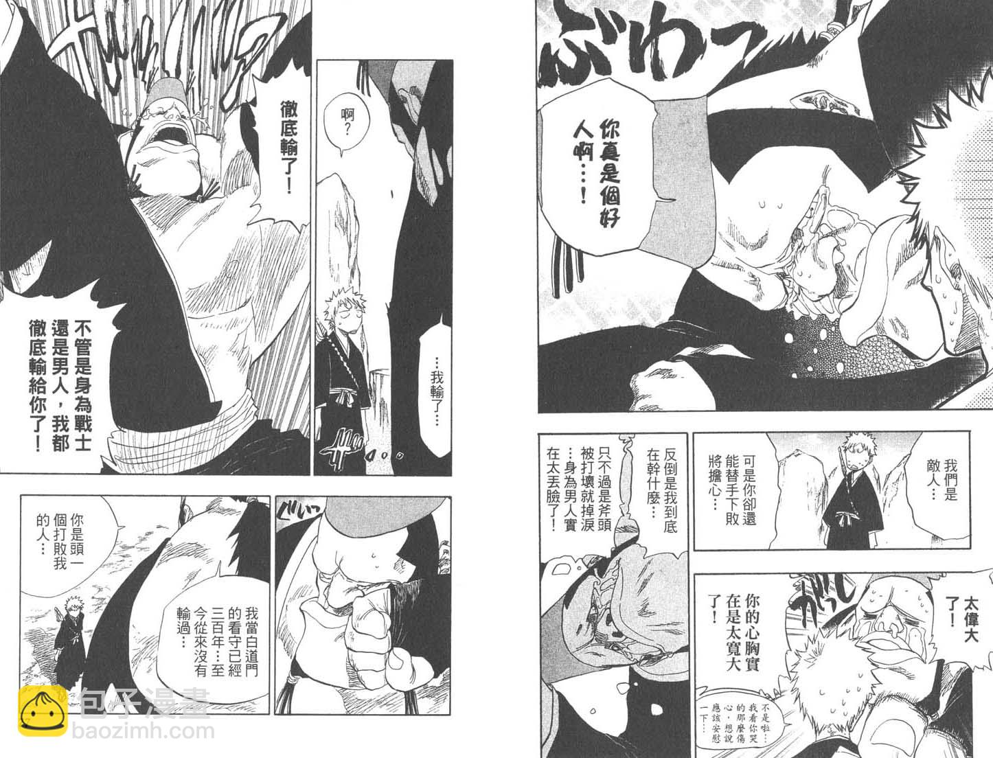 🍱死神 第9卷 第39页