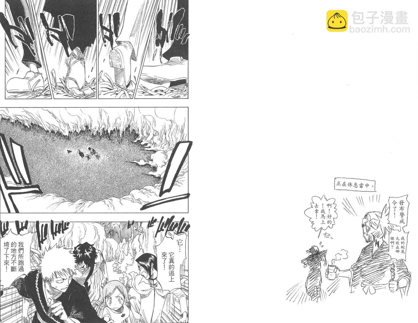 🍱死神 第9卷 第6页