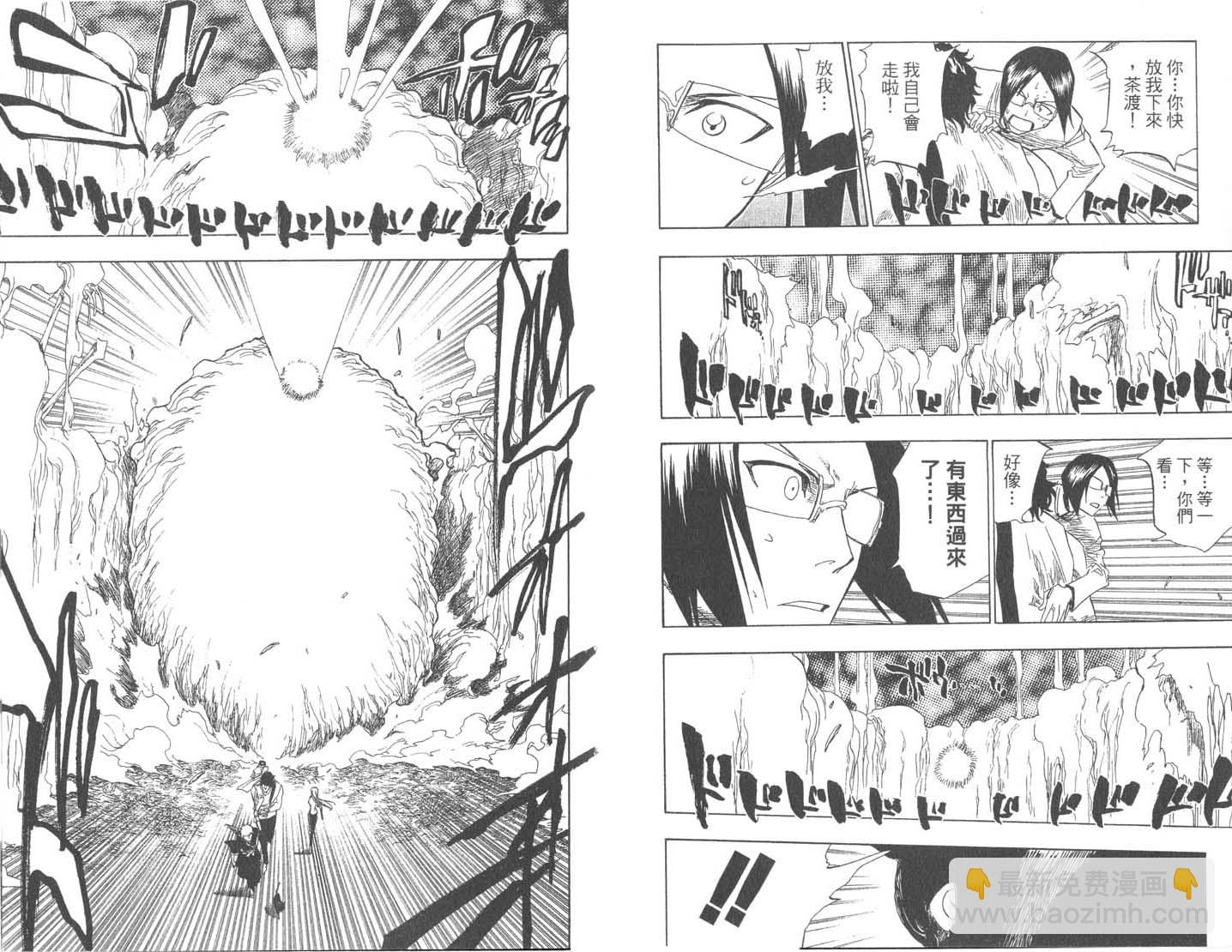 🍱死神 第9卷 第8页