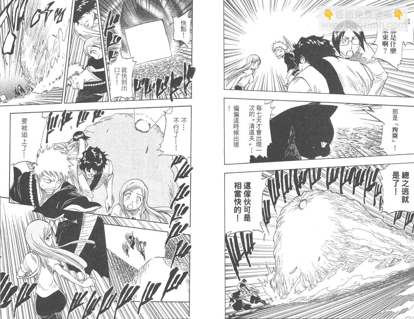 🍱死神 第9卷 第9页