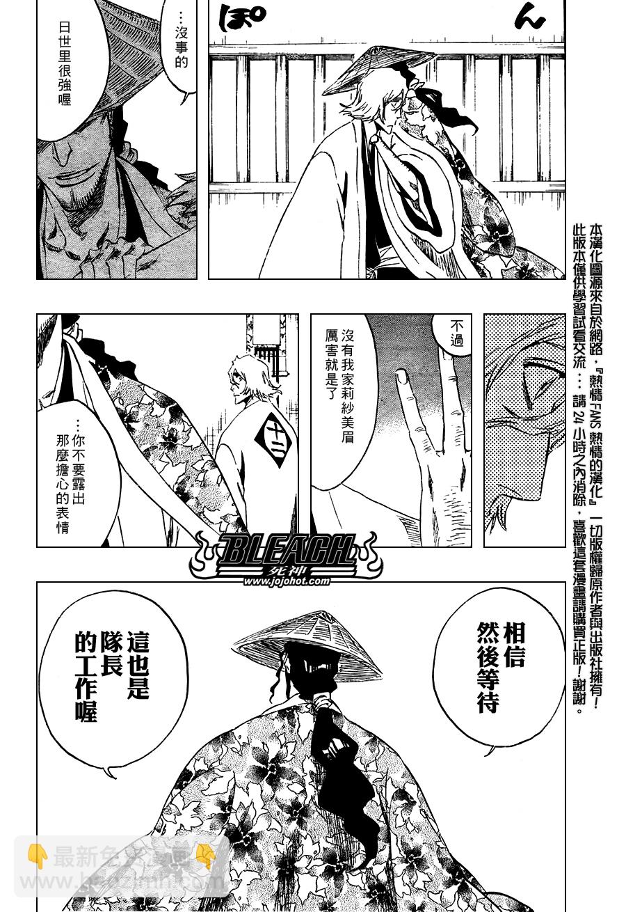 🍱死神 第102话 第14页