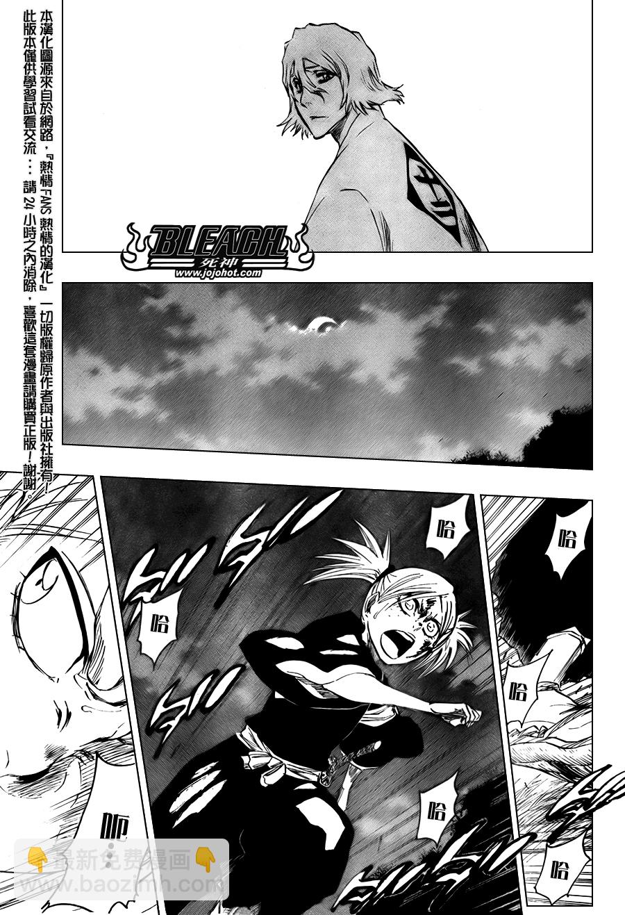 🍱死神 第102话 第15页