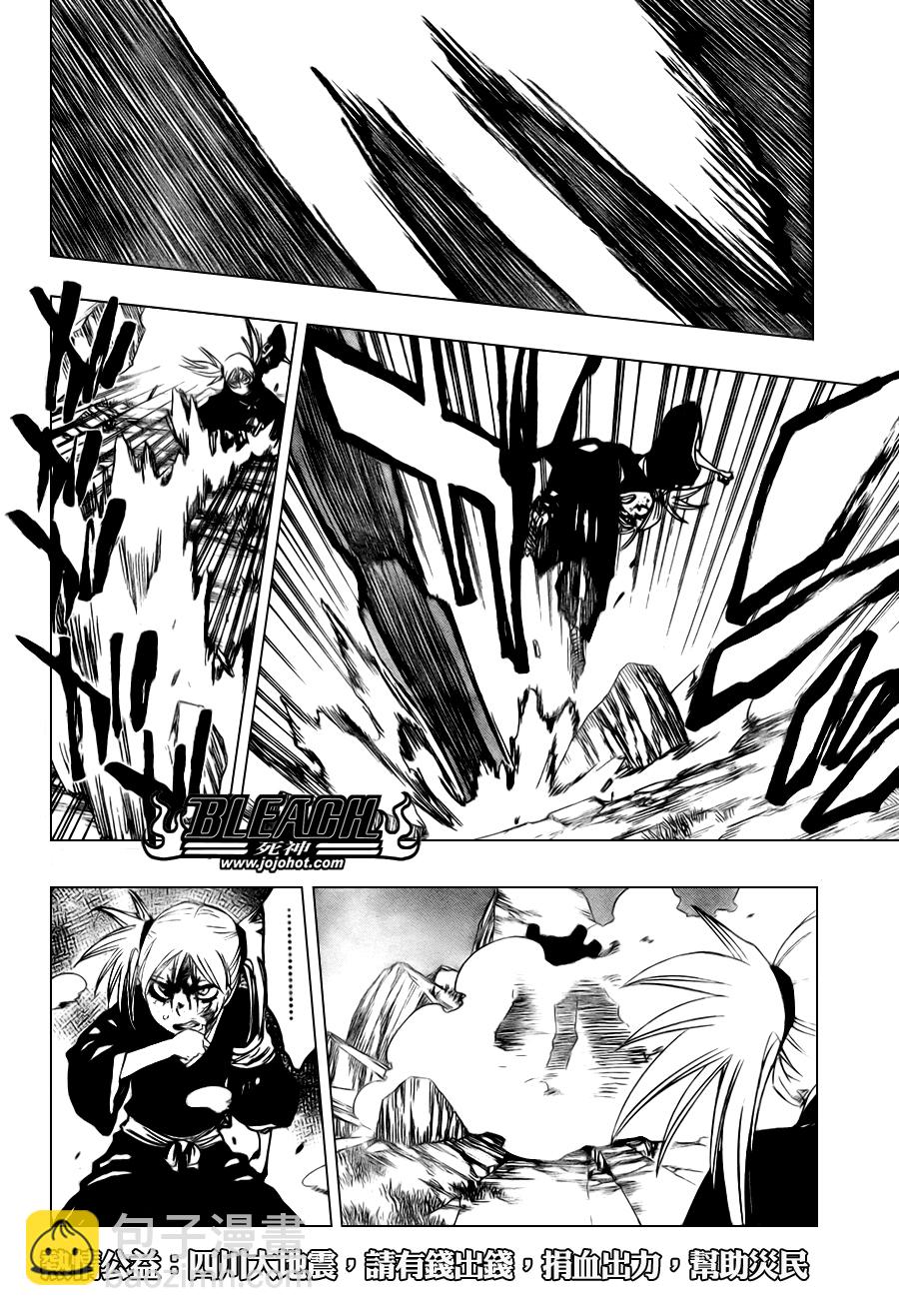 🍱死神 第102话 第16页