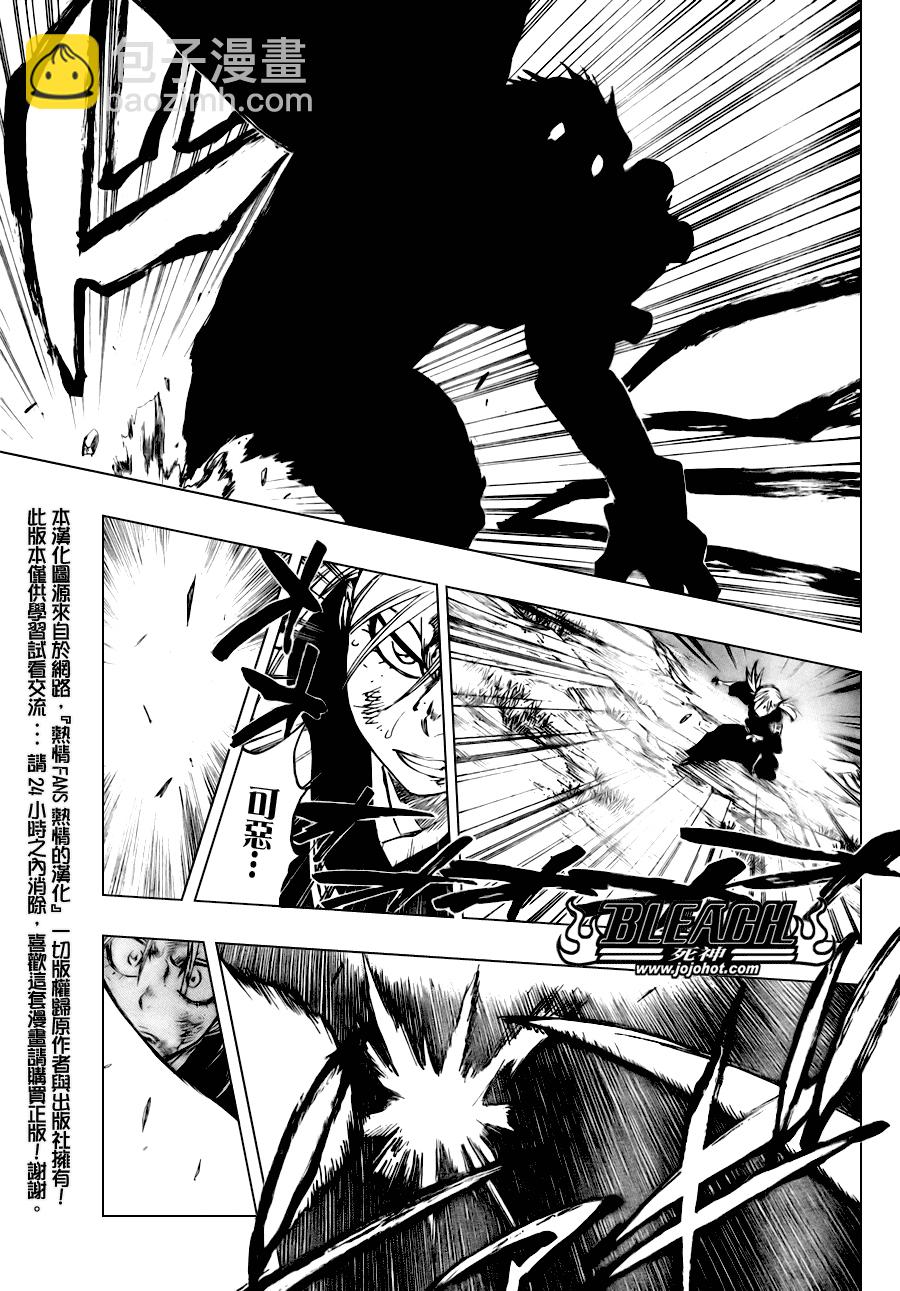 🍱死神 第102话 第17页