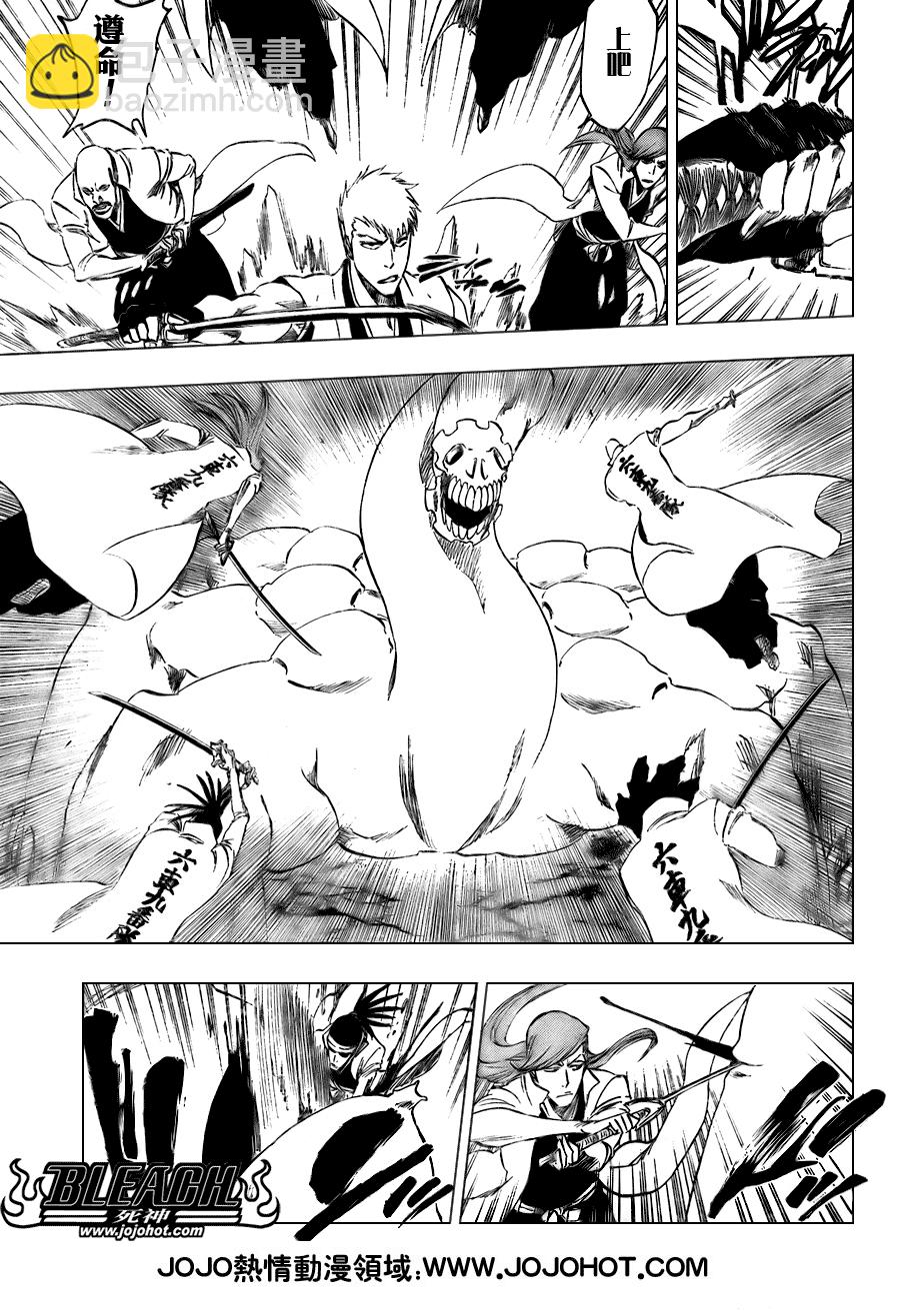 🍱死神 第104话 第13页