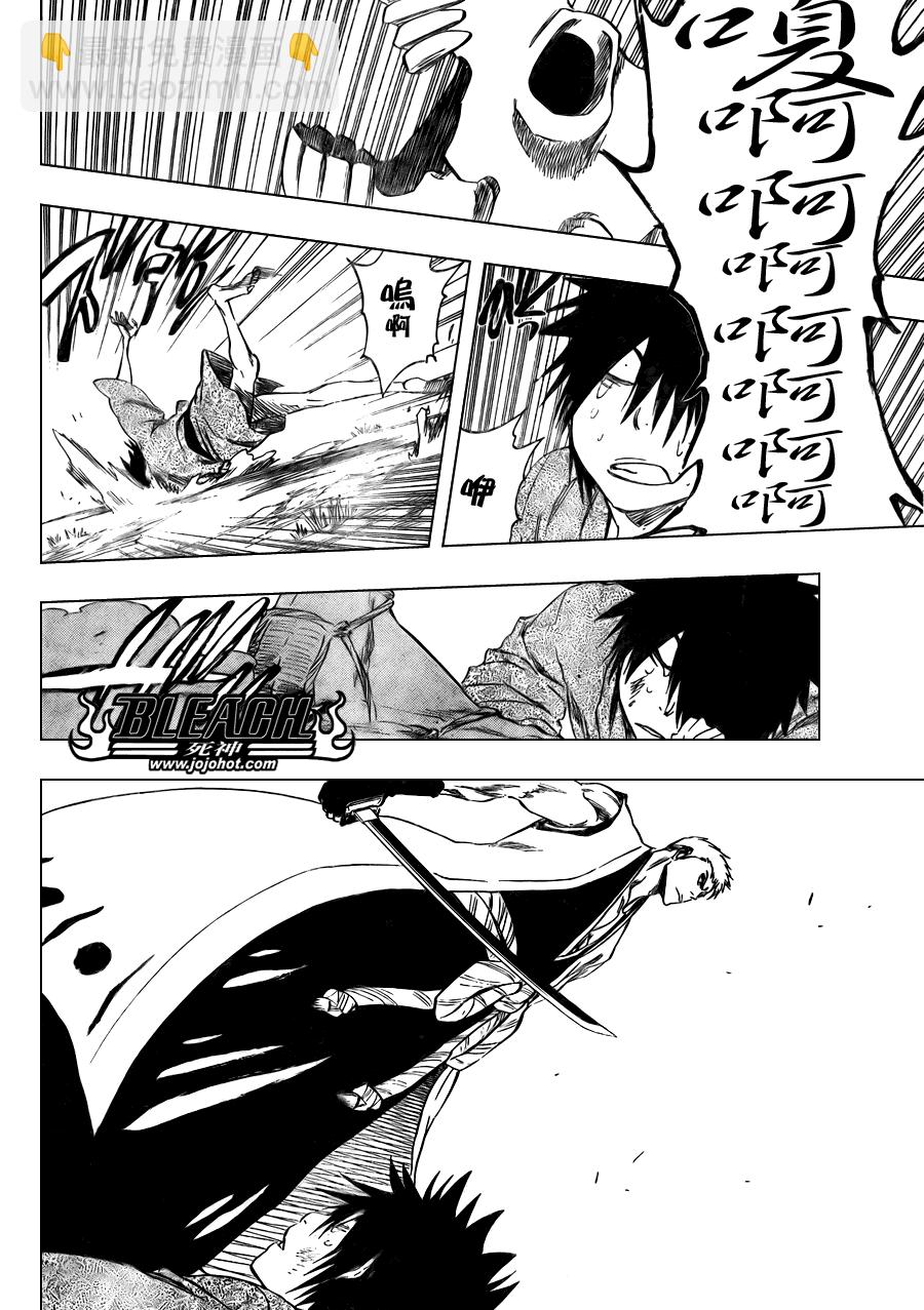 🍱死神 第104话 第14页