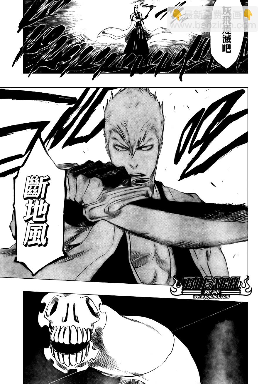 🍱死神 第104话 第15页