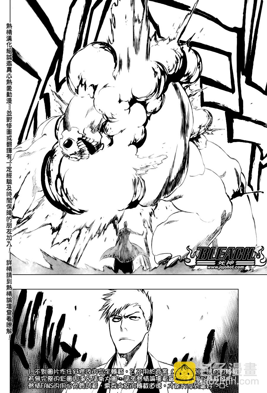 🍱死神 第104话 第16页