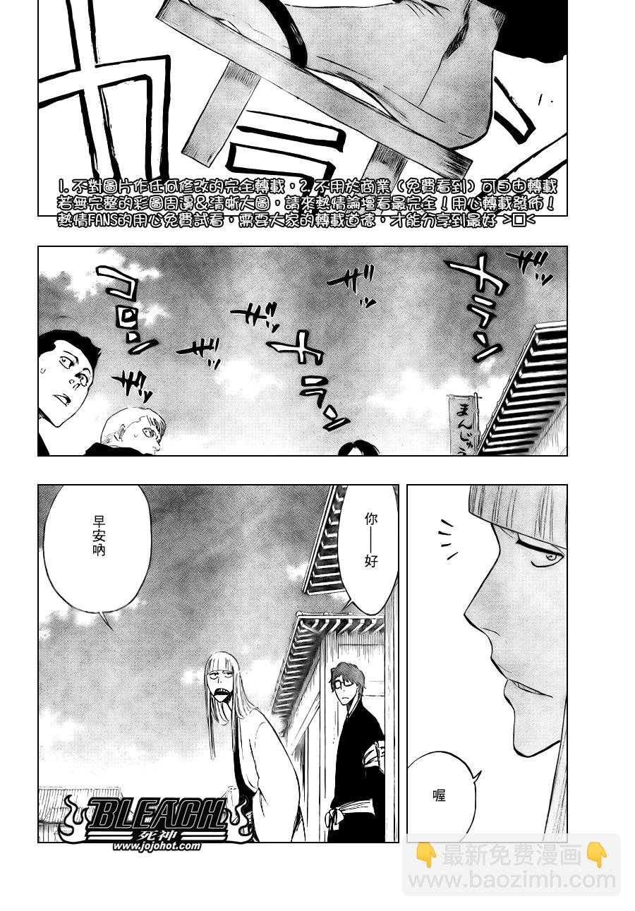 🍱死神 第104话 第4页