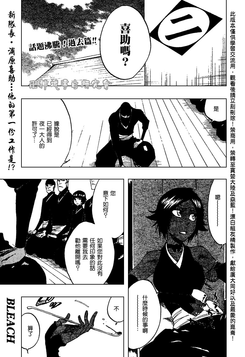🍱死神 第106话 第1页