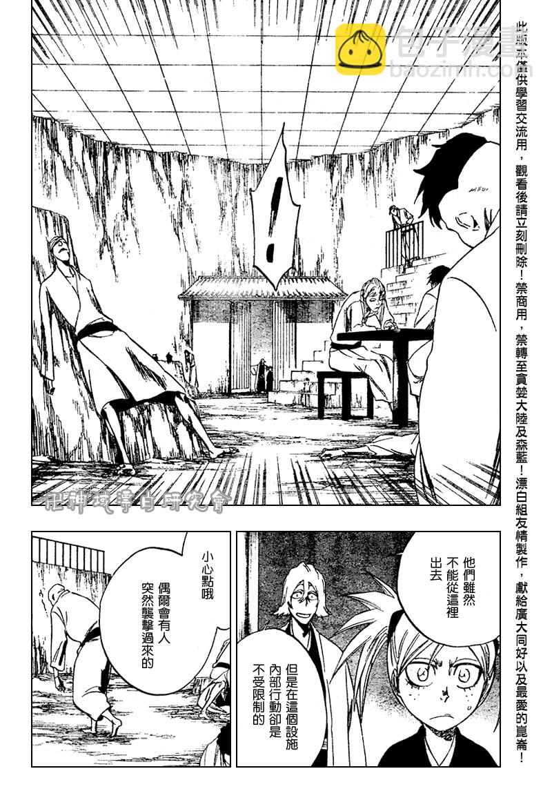 🍱死神 第106话 第10页