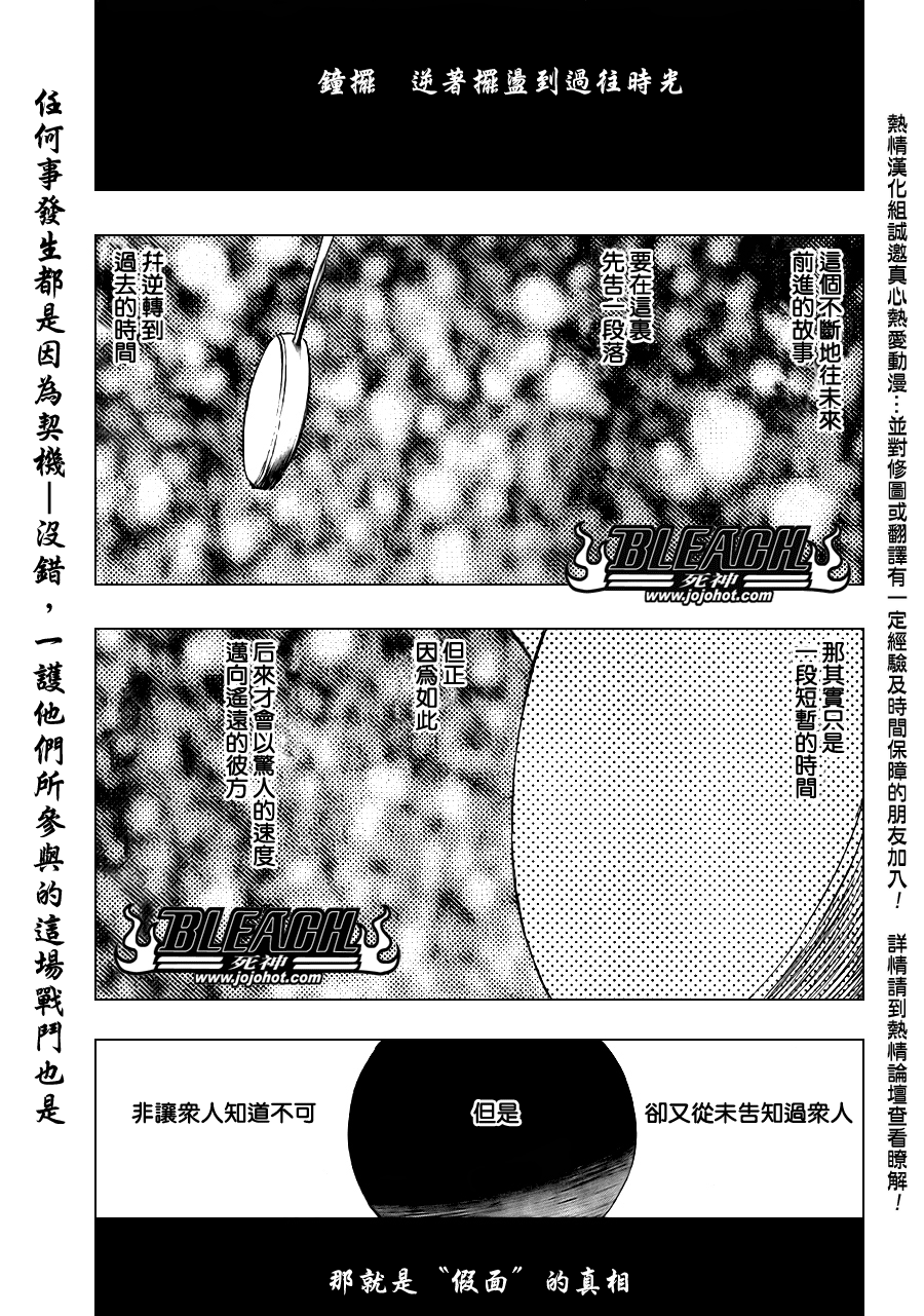 🍱死神 第108话 第1页