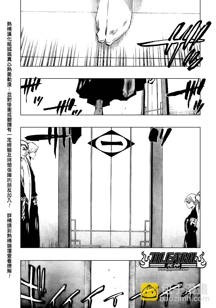 🍱死神 第108话 第17页