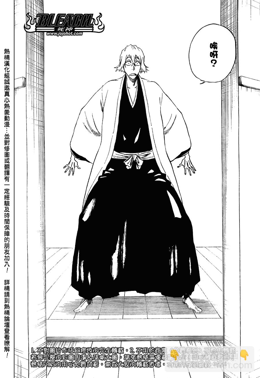 🍱死神 第108话 第18页