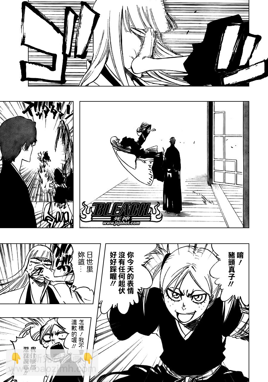 🍱死神 第108话 第9页