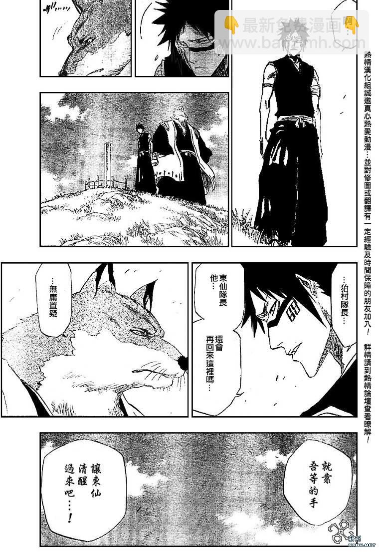 🍱死神 第180话 第13页